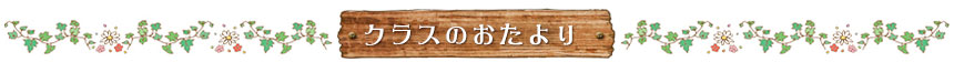 じゅうそうニュース